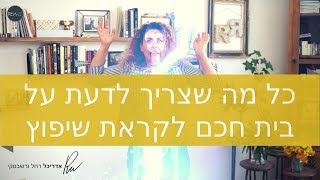 איך מתכננים בית עם חשמל חכם | אדריכלית ומעצבת פנים רחל ורשבסקי