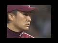 20090618 c e 大竹12球！