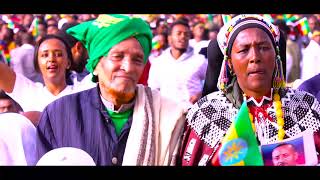 የመደመር ቀን አዲስ ክሊፕ New Ethiopia Clip 2018