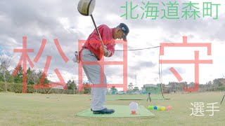 パークゴルフ　　一流プレーヤー　松田 守選手 #parkgolf #パークゴルフ #ナゾＰＧ 파크 골프 해설 동영상 SPG 개발 책임자 본인 데모