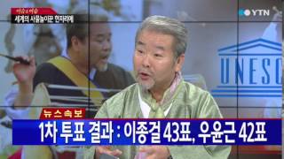 한국의 울림이 세계로...사물놀이 한마당 [김덕수·타마라 마트예바·모리 사야] / YTN