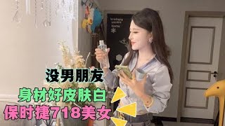 保时捷718美女来做客，全程举止端庄温柔，李大美想给她介绍对象