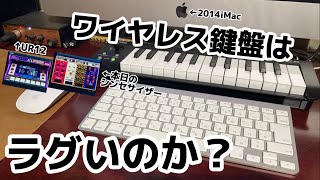 KORG microKEY Airにストレスなし？