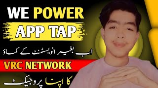 How To Work We power Tap | We power pa kam kasa kra  | Complete detial