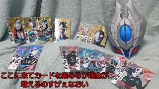 デッカー終われど、ディメンションカード収集終わらず！DXディメンションナイザー\u0026DXウルトラディメンションカードセットEX ニュージェネレーションヒーローズセット01紹介！