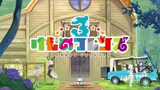 まさかの新フレンズ実装？！【けものフレンズ３！】プリコネクランメンバー募集中！