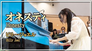 ビリー・ジョエル:オネスティ(ピアノ)／Billy Joel:Honesty(Piano)朝♪クラ～Asa－Kura～