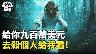 2019年一名19歲女孩被幾名好友聯手殺害，起因卻是一場無恥的騙局，Cynthia Hoffman 鯰魚騙局謀殺案全面講述 --懸案 刑事 調查 奇聞 檔案 迷案解讀 盡在光暗雜學館