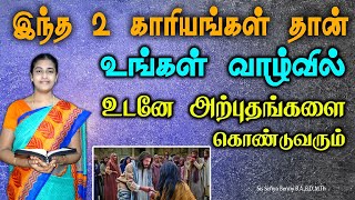 Tamil Christian Message 16.01.2025 || தமிழ் கிறிஸ்தவ தேவ செய்தி|| Matthew 15:22-28||Sis Sofiya Benny