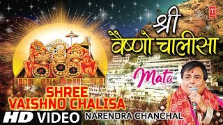 Navratri Special!!! Shree Vaishno Chalisa I NARENDRA CHANCHAL I Full HD Video Song I Mata