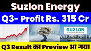 कंपनी का शेयर रॉकेट बना | Suzlon Energy Share | Q3 Result का Preview आ गया