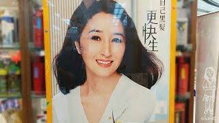 關詠荷《50惠黑髮激活精華》[全新升級版] 廣告牌 (230706)