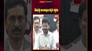 CM Revanth Reddy  : || మేనిఫెస్టో  అంశాలపైనా చర్చకు  సిద్ధమా  || BIG TV