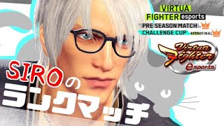 【VFes/virtua fighter5US】#164 PRE覇者しろ の バーチャファイター