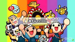 太鼓の達人 宝の丘 歌詞音源 配布付き Pakfiles Com