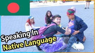 Speaking BENGALI With Strangers **Got SLAPPED** !!