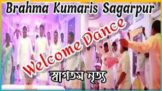 Welcome Dance || Bk Sagarpur || স্বাগতম নৃত্য || ব্রহ্মাকুমারীজ্ সাগরপুর