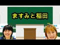 aマッソの加納が天才ピアニストますみと紅しょうが稲田と飲んできたときの話をします　 aマッソヤンタン　 お笑い芸人ファン