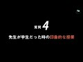 名大の授業：部局長インタビュー「理学部・理学研究科」寺崎一郎教授