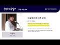 암건강강좌ep.9 2 위암의 수술적 치료 위암 건강강좌