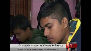 (প্রশ্ন বিক্রি করছে বরগুনা জিলা স্কুলের শিক্ষক)Sell the question Somoy Tv News