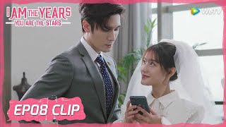 EP08 Clip | She looks like an actual bride?! | I Am The Years You Are The Stars | 我是岁月你是星辰 | ENG SUB