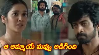 ఆ అమ్మాయే నువ్వు అడిగింది | Anikha Surendran | Arjun Das | Butta Bomma | || Comedy Express