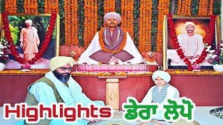 🟠Highlights ll Dera Lopo ll Swami Uttam Dass Ji ll Mhant Nirmal Dass Ji ll 2022