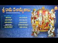 Sri Rama Dasamruthalu | Lord Rama Telugu Devotional Songs | Telugu Devotional Songs | Jayasindoor