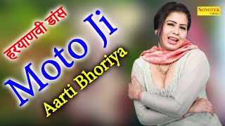Moto Ji I मोटो जी  I Aarti Bhoriya Dance I New Haryanvi Dance Song I Viral  Video I Sonotek Ragni