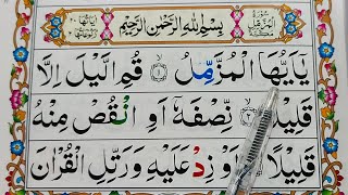 Surah Al Muzzammil Repeat {Surah Muzzammil(Verses:01-07) with HD Text} Word by Word Quran Tilawat