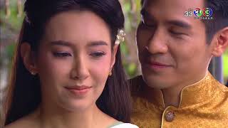 FIN | ข้าอยากได้ยินเสียงหัวใจของออเจ้า | บุพเพสันนิวาส | Ch3Thailand