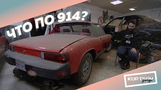 Автокультурные истории #3 - Сборка мотора Porsche 914, Рукожопы, Запчасти