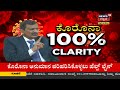 coronavirus ಕುರಿತು ಸಂಪೂರ್ಣ ಮಾಹಿತಿ ಬೇಕೆ ಹಾಗಿದ್ರೆ dr.manjunath ಸಲಹೆ ನಿಮ್ಮ news18ನಲ್ಲಿ