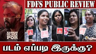 கடைசி உலக போர்  எப்படி இருக்கு | Kadaisi ulaga por public review | Kadaisi ulaga por public opinion