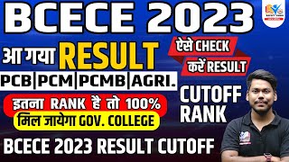 BCECE 2023 RESULT OUT || BCECE PCB/PCM/PCMB/AGRICULTURE RANK ANALYSIS ||  BCECE RESULT 2023