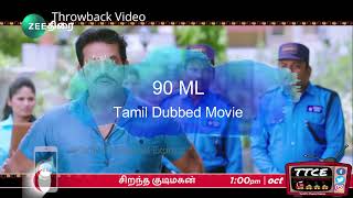 90ML Tamil Dubbed Movie Premiere | Kartikeya Gummakonda,Neha Solanki,Ravi Kishan