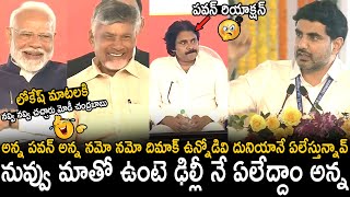 Modi And Chandrababu Naidu Can't Stop Their Laugh Over Nara Lokesh Words On Pawan Kalyan | TCB