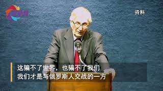 复刻越南战争？揭露美国罪行的他称：若乌战败，美国会亲自下场！