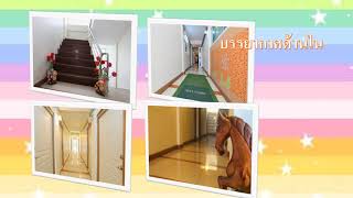 โรงแรมแถวรามอินทรา