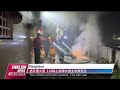 Firefighters Called to Townhouse Fire｜20230223 PTS English News公視英語新聞