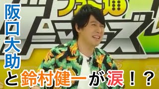 仲が良すぎる銀魂声優！鈴村健一と中井和哉が喚き散らしながら町を歩く！