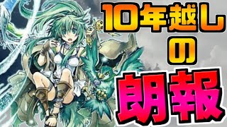 【遊戯王】人気投票2位の太古のカード「ガスタのつむじ風」【カード紹介】祝スリーブ化