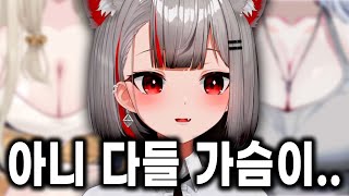 [마시로] 엄청난 미드를 가진 분들이 넘쳐나서 당황한 시로