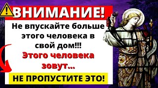 📢 СРОЧНО! ВЫ ДОЛЖНЫ ЗНАТЬ ПРЯМО СЕЙЧАС! АНГЕЛЫ ПРИНОСЯТ БОЖЕСТВЕННОЕ ПОСЛАНИЕ ✝️ | Слова Бога