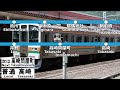 走行音・全区間 山岳線を行く！jr上越線211系普通高崎行き train sound jr joetsu line 211 series 2021.07