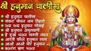 Shree Hanuman Chalisa I श्री हनुमान चालीसा I GULSHAN KUMAR, HARIHARAN I Hanuman Chalisa Ashtak, 2024