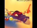 هاذي مذاكره تتوقعون نجح ههههههه