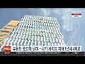 유튜브 광고에 낚여…사기 사이트 피해 1년새 4배로 연합뉴스tv yonhapnewstv