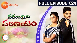 EP 824వరుధిని పరినయం - ఇండియన్ తెలుగు టీవీ షో - జీ తెలుగు